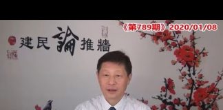 吴建民:伊朗空袭美军基地,中共水货导弹再显神威,美军未伤一人;伊朗表态不再报复美军,只袭击川普家族