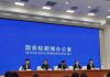 华尔街网报:中国官方打破沉默:武汉肺炎已确诊440例;新疆又现天鹅流感;韩正达沃斯演讲许下哪些承诺?