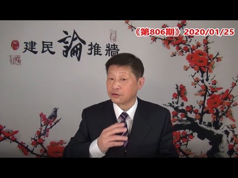 吴建民:美国包机撤侨民,川普点赞习近平,既透明又努力,究竟谁是老狐狸?