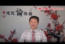 吴建民:习近平是要贵族还是要溃族?