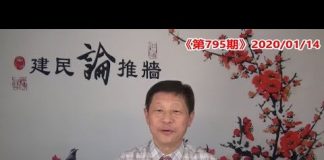 吴建民:习近平是要贵族还是要溃族?