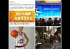 夏业良:中国人均GDP突破1万美元/潘长江与姚明的平均身高1.93米