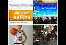 夏业良:中国人均GDP突破1万美元/潘长江与姚明的平均身高1.93米