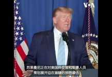 特朗普:消灭苏莱曼尼时他正在策划对美国的邪恶袭击