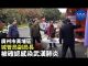 大纪元:廣州市黃埔區城管局副局長,被確認感染武漢肺炎。
