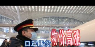 林林七:武汉疫情封城带来物价高涨