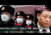 张杰:武汉市长豁出去了 一句实话戳破了一个惊天大谎(武汉方言版)