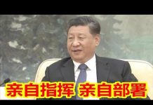 吴建民:疫情越紧,内斗越急,习想甩锅,李要作秀,中南海内人心浮,病毒源头在中共。