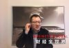 全军:中国各派一片恐怖沉寂在憋大事,高层缺乏治国之道只求自保