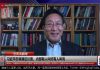 程晓农:中国又单方面宣布贸易胜利;习近平不敢远行因怕官员造反?