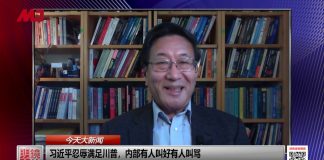 程晓农:中国又单方面宣布贸易胜利;习近平不敢远行因怕官员造反?