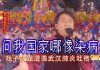 林林七:鼠年初一,谈武汉封城