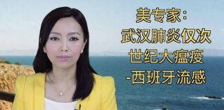 萧茗/美专家:中国病毒实验室为何泄漏机率高?仅次西班牙流感的世纪瘟疫