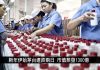 中國禁聞:中共警察強制中小學男生抽血 建DNA數據庫