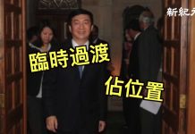 新紀元:駱惠寧中聯辦履新黑幕 在香港問題習近平3次敗給曾慶紅