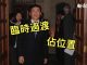 新紀元:駱惠寧中聯辦履新黑幕 在香港問題習近平3次敗給曾慶紅