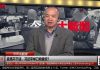 陈小平:习近平极权只会办坏事,常委不贪不干活
