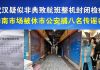 郭宝胜:武汉疑似非典最新状况:航班整机封闭检疫、华南市场被休市、公安捕八名传谣者