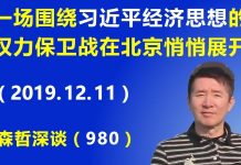江森哲:瞠目结舌!习近平被捧上了天,官媒称习浑身散发“贵族气质”.