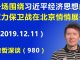 江森哲:瞠目结舌!习近平被捧上了天,官媒称习浑身散发“贵族气质”.