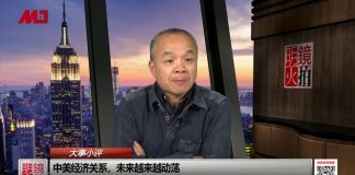 陈小平:中美关系还将继续动荡;骆惠宁有习近平指示也不管用