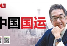 陶杰:中国国运还能好多少年?
