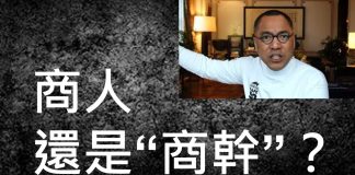 解读李一平:郭文贵现象:商人还是贪官?爆料是反共还是内斗?骗子拙劣为何还有人上当?喜忧参半!