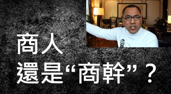 解读李一平:郭文贵现象:商人还是贪官?爆料是反共还是内斗?骗子拙劣为何还有人上当?喜忧参半!