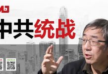 陶杰:中共绝对不开明,开明都是为了统战