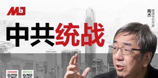 陶杰:中共绝对不开明,开明都是为了统战