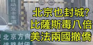 江峰:武漢肺炎北京傳局部封城,國家部委發通知禁官員外逃;24省直轄市最高級別防疫可自行封城