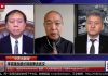 谢田 鲁难 马聚:李克强被习近平逼去武汉;习总集权一身变成集怨一身;周先旺愿辞职:责任在中央