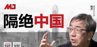 陶杰:中国为何被世界隔离;习近平该自责吗?