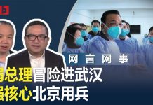 何频 陈小平:习近平北京遥控李克强,要甩锅还是接锅?