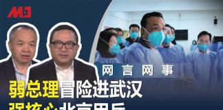 何频 陈小平:习近平北京遥控李克强,要甩锅还是接锅?