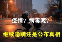 郭宝胜:维稳体制继续掩盖疫情与病毒源!P4实验室为何可疑、彭明猝死大学生们失踪或与此有关!
