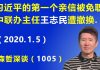 江森哲:真不寻常,习近平亲信被免职,香港中联办主任王志民被撤换