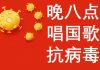 李一平:從日本數據推斷中國感染病毒人數!新線索直指中共製造瘟疫!美國專家已赴中國調查