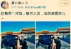 华尔街网报:故宫奔驰女事主北京豪宅内景照:宫殿式三进门,浴缸形如华清池