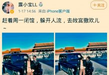 华尔街网报:故宫奔驰女事主北京豪宅内景照:宫殿式三进门,浴缸形如华清池
