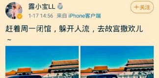 华尔街网报:故宫奔驰女事主北京豪宅内景照:宫殿式三进门,浴缸形如华清池