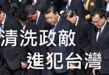 李一平:台灣大選之後,武統成中共唯一選項。對台動武三個時機和兩種打法,都不能勝!