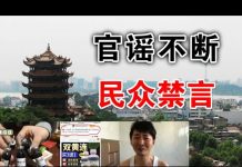 郭宝胜:官媒炒作的双黄连真能治武汉肺炎吗?直播哥方斌被捕郭泉被拘留中共要一条路走到黑!
