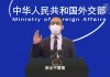 时事小品:外交部大实话:武汉肺炎 中共把厉害国给弄趴下了