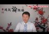 吴建民:温州感染者集体找政府,武汉感染者你还在发帖求救吗?俄罗斯驱逐武汉肺炎确诊者