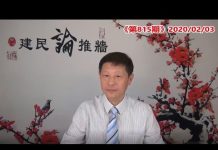 吴建民:温州感染者集体找政府,武汉感染者你还在发帖求救吗?俄罗斯驱逐武汉肺炎确诊者