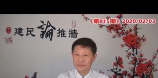 吴建民:温州感染者集体找政府,武汉感染者你还在发帖求救吗?俄罗斯驱逐武汉肺炎确诊者