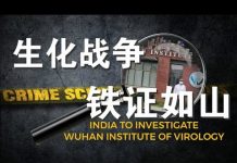 郭宝胜:美国《生物武器反恐法》起草专家认定新病毒为生化武器、美采取极端措施因中美高层知道内情