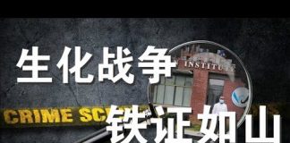 郭宝胜:美国《生物武器反恐法》起草专家认定新病毒为生化武器、美采取极端措施因中美高层知道内情