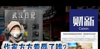 张杰:作家方方羞辱了谁?“财新”顶风发声底气何来?
